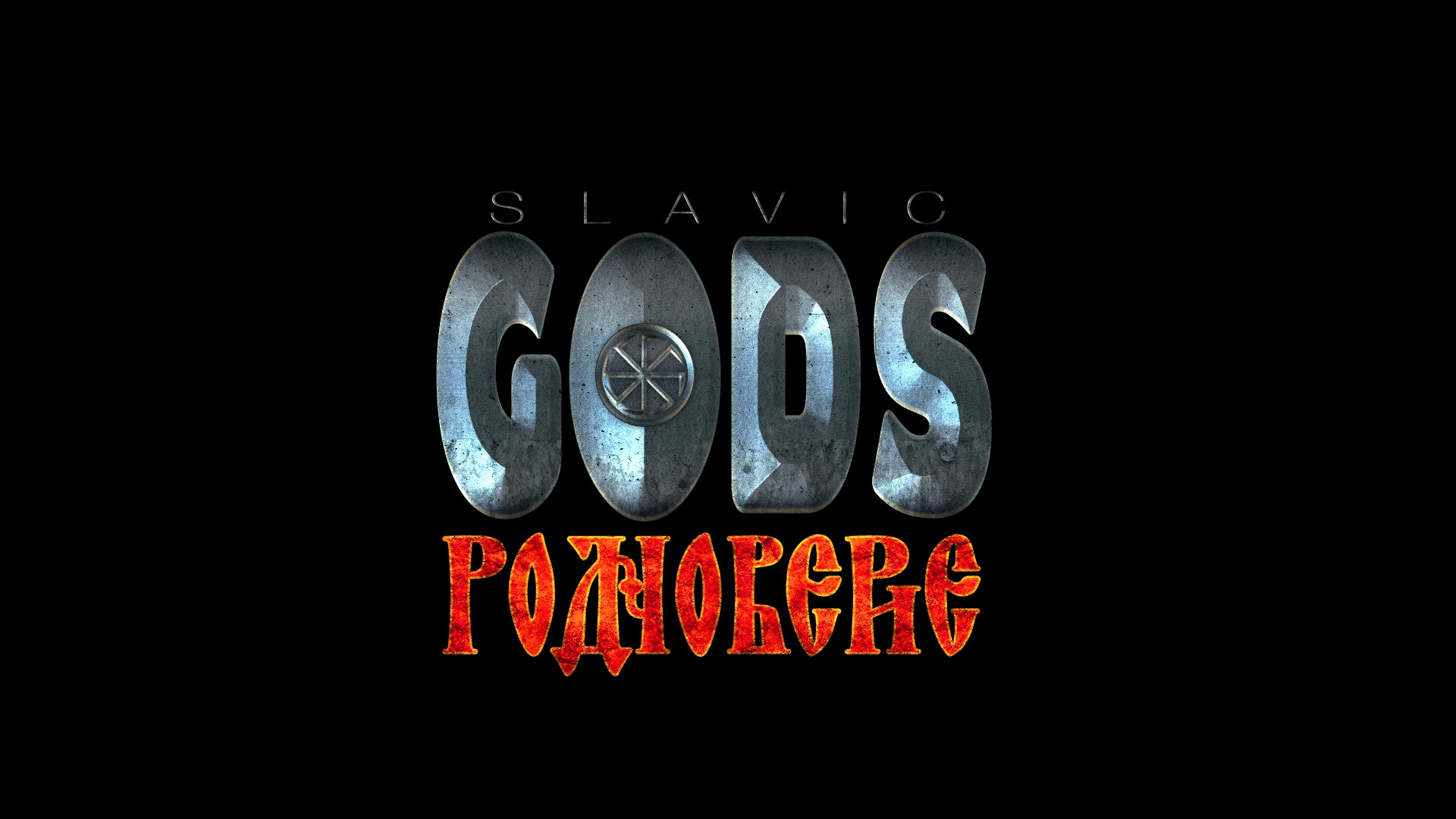 Slavic Gods Rodnoverie Prototype (itch) - кадр 1