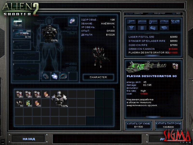 Alien Shooter 2 - кадр 8