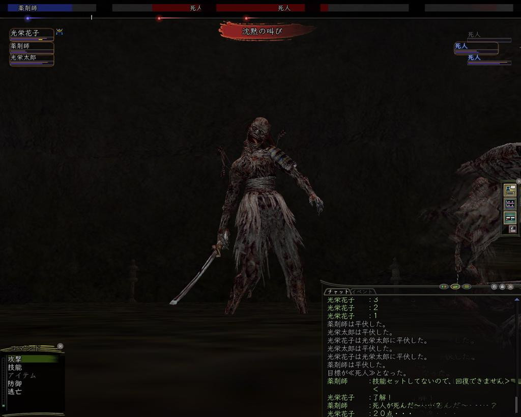 Nobunaga's Ambition Online - кадр 5