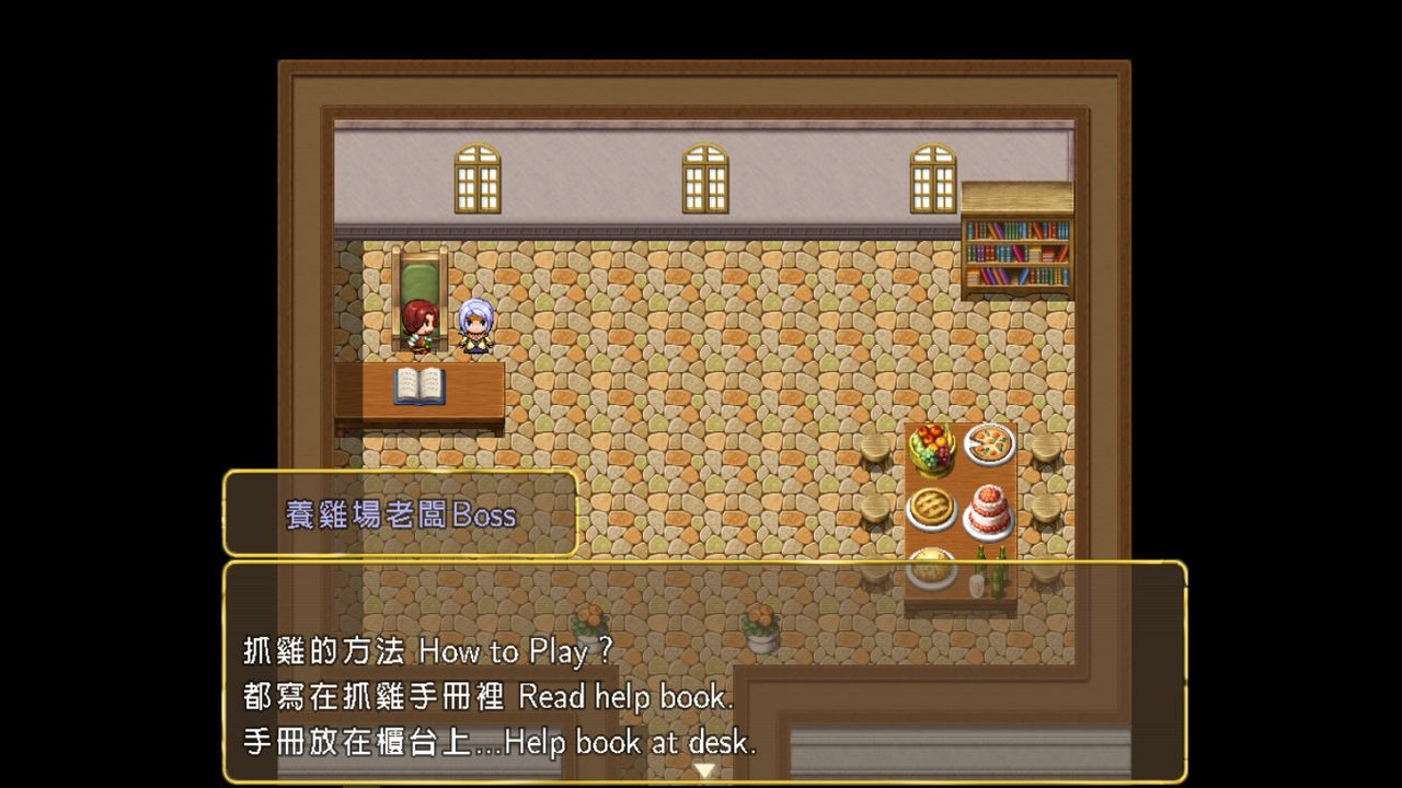 PLAY337抓雞 CATCH CHICKEN - кадр 1