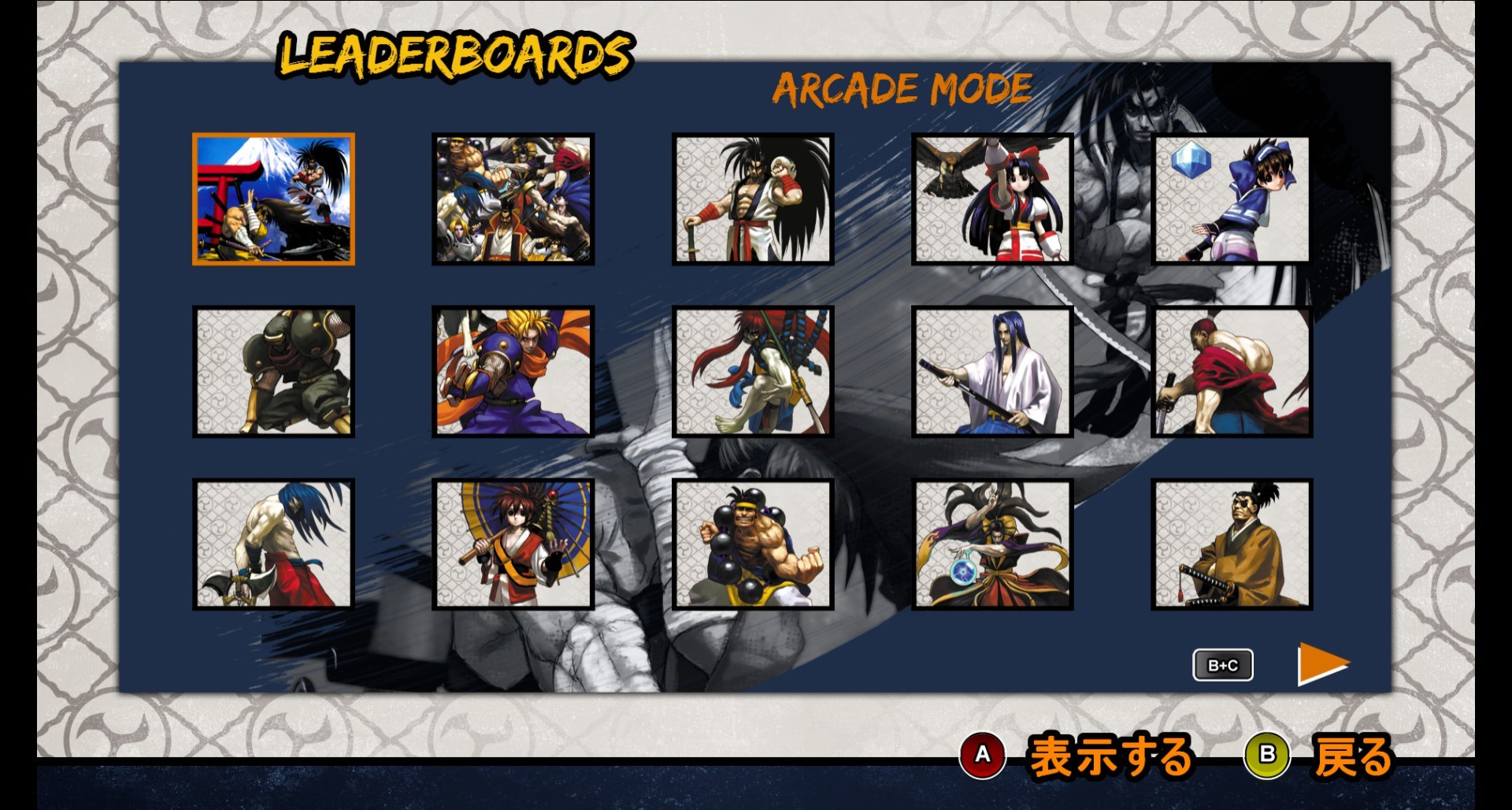 SAMURAI SHODOWN V SPECIAL - кадр 2