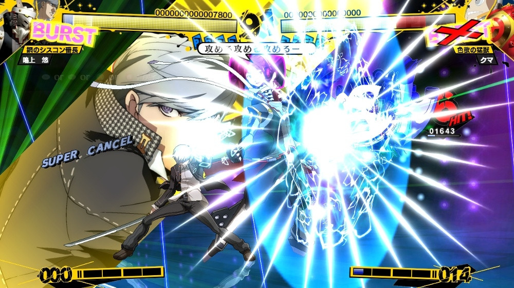 Persona 4 Arena - кадр 10