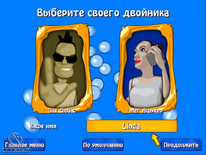 Sacked - кадр 2