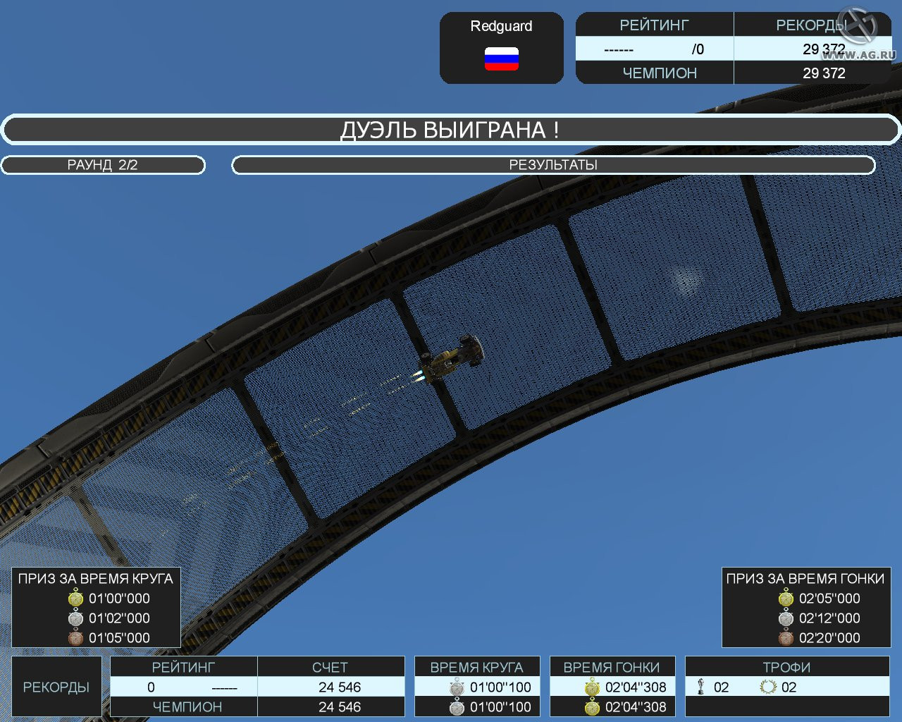 Nitro Stunt Racing: Stage 1 - кадр 7