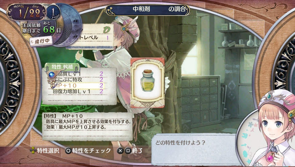 Atelier Rorona: The Origin Story of the Alchemist of Arland - кадр 6