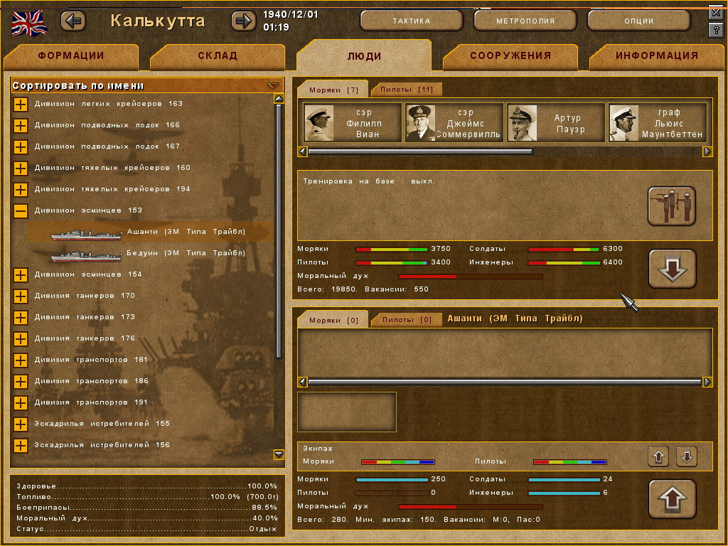 Pacific Storm: Allies - кадр 13