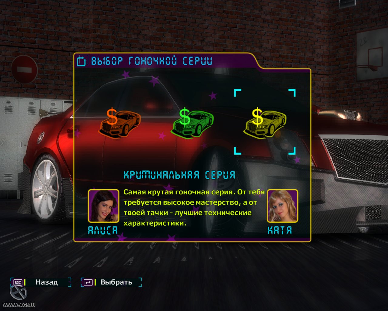 Street Racing Stars - кадр 3