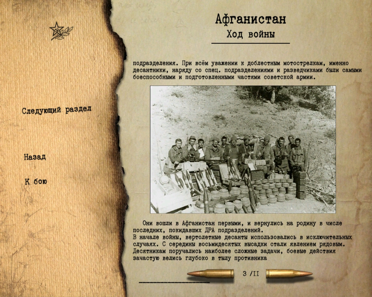 Правда о девятой роте - кадр 10