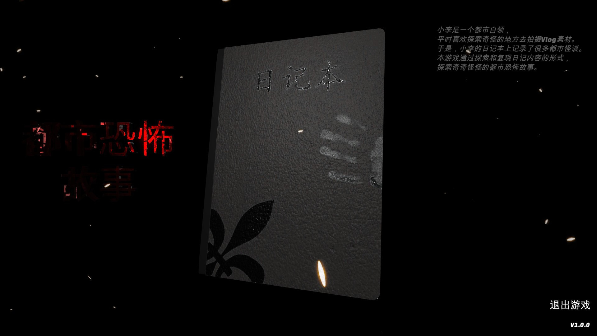 Urban Horror Story (Chinese) - кадр 2