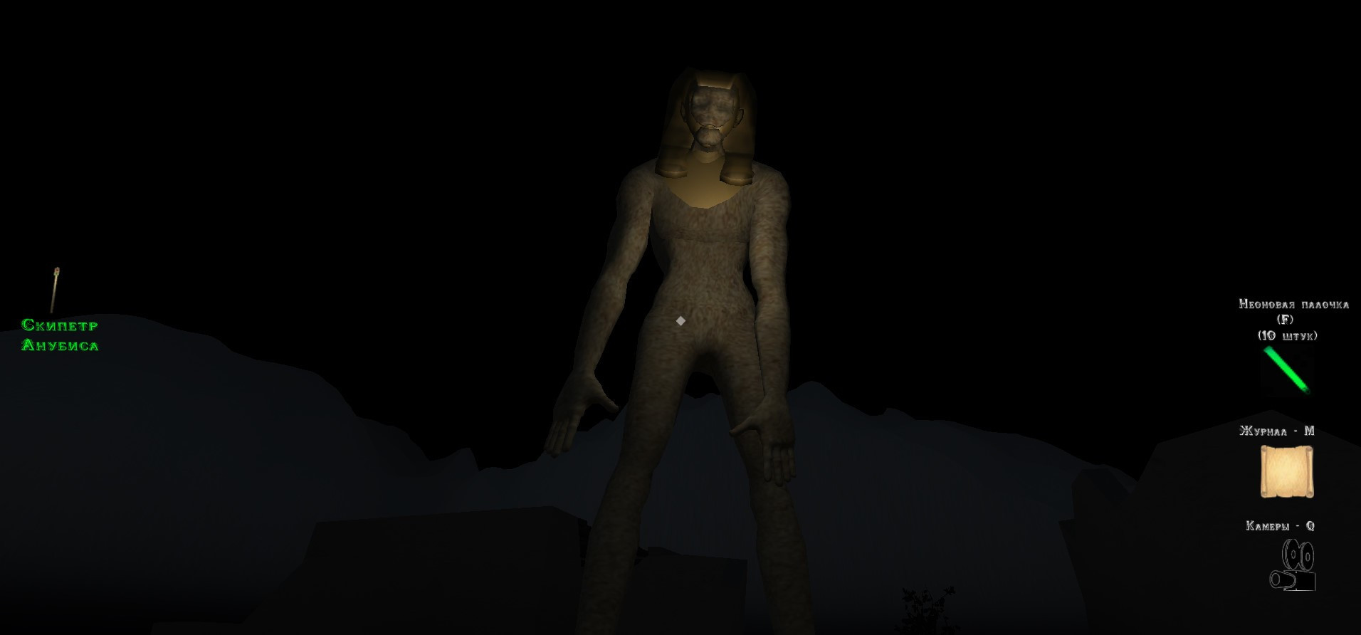 The Curse of the Egyptian Pyramid (itch) - кадр 2