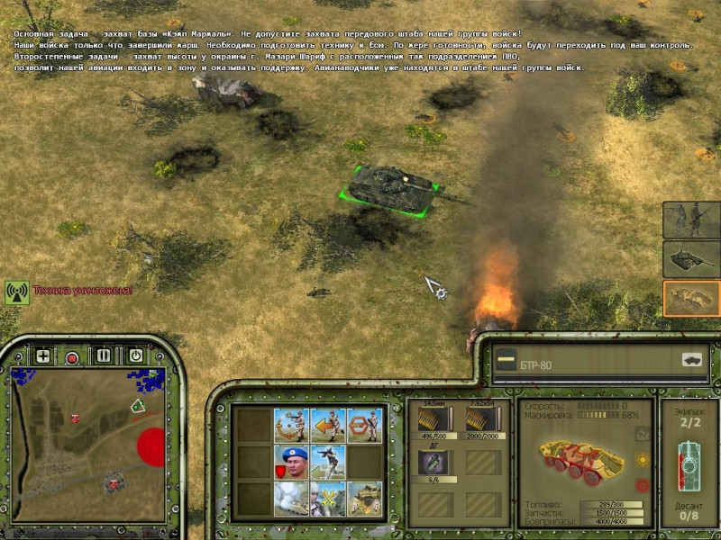 Warfare Reloaded - кадр 10