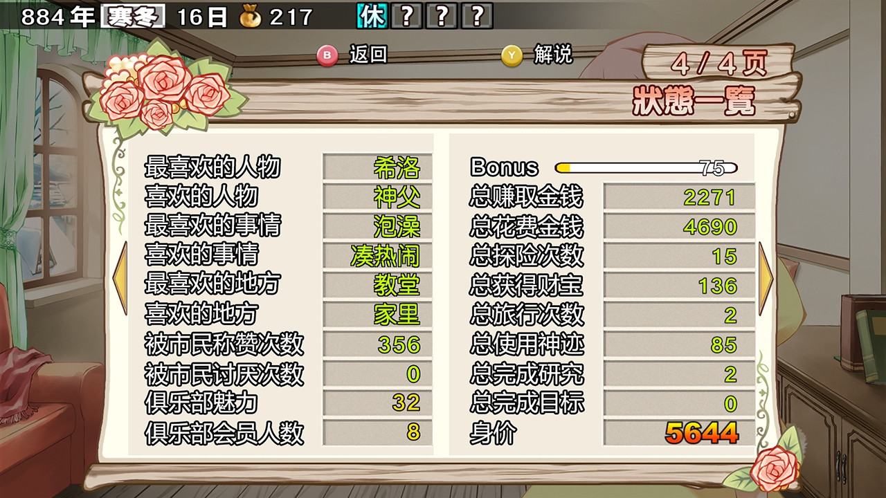 Ranjima story Rareland story Girl's promise Remake (JP) - кадр 1