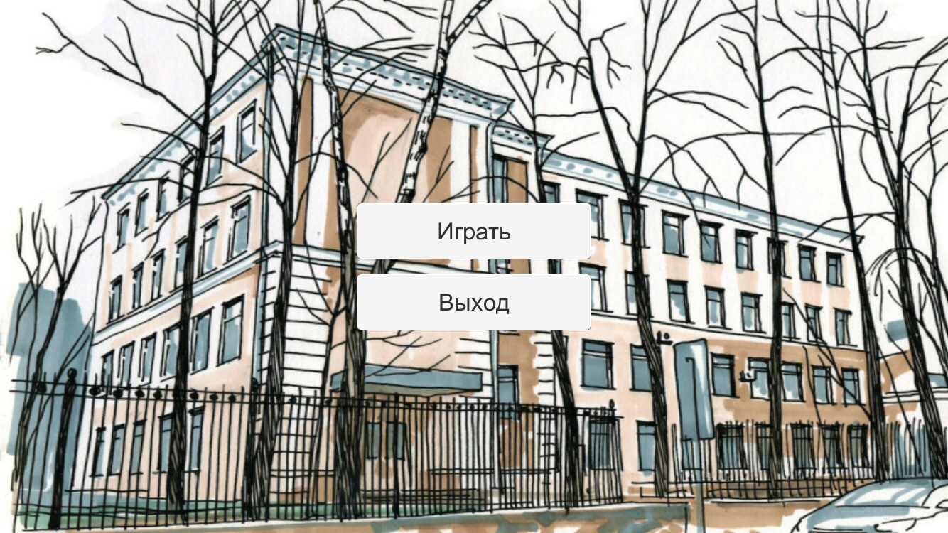 Vorona (itch) - кадр 1