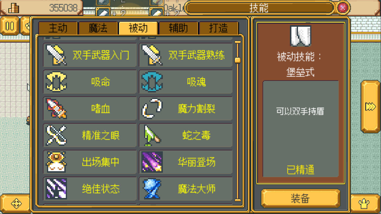 Weapon Shop Fantasy - кадр 3
