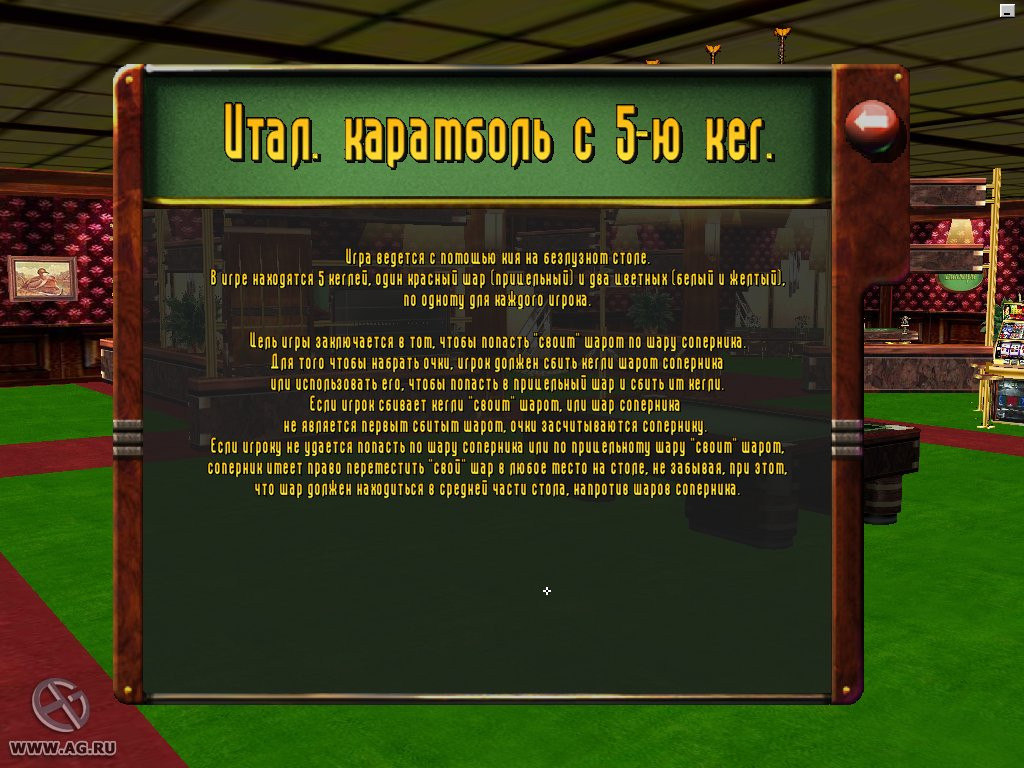 I Play 3D Billiards - кадр 2