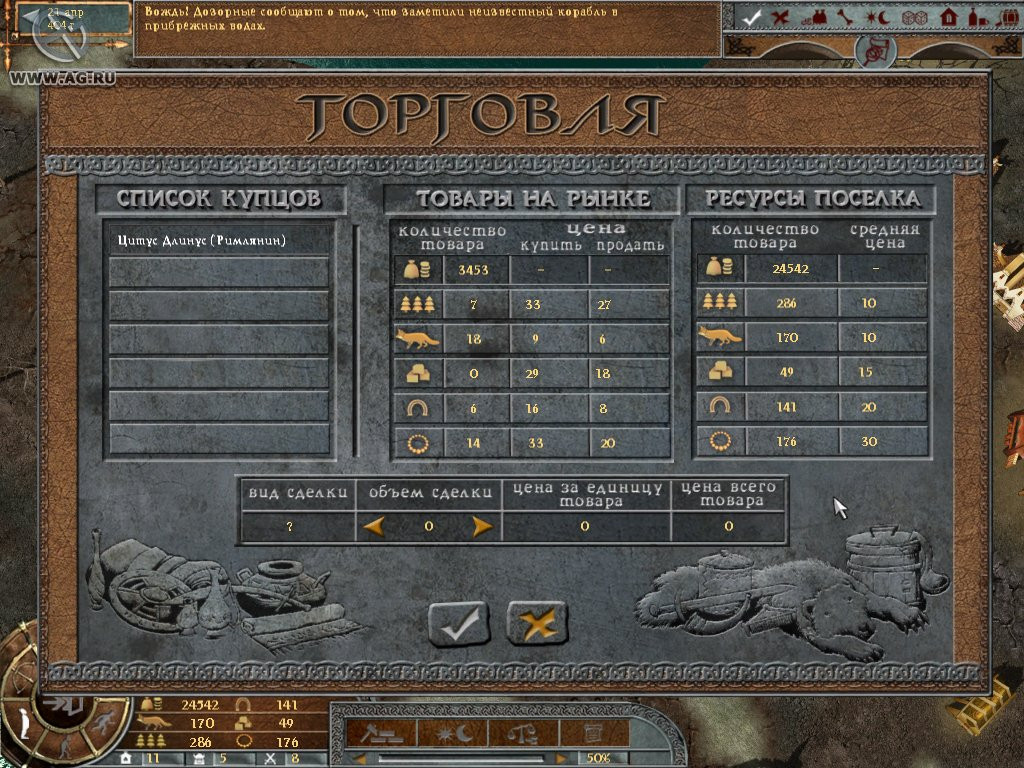 Викинги - кадр 6