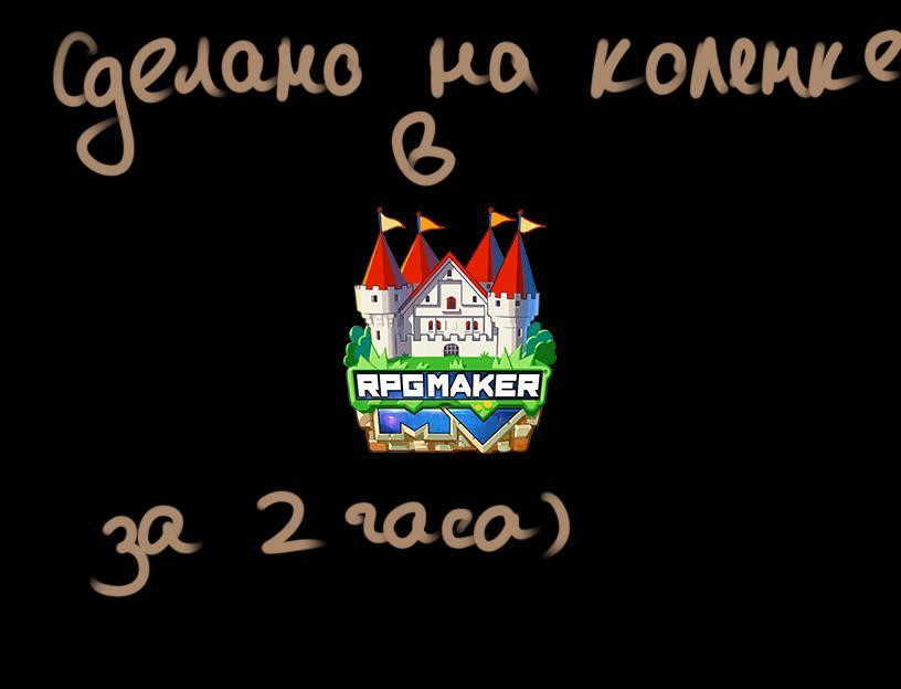 Убеги от гомофобов (itch) - кадр 1