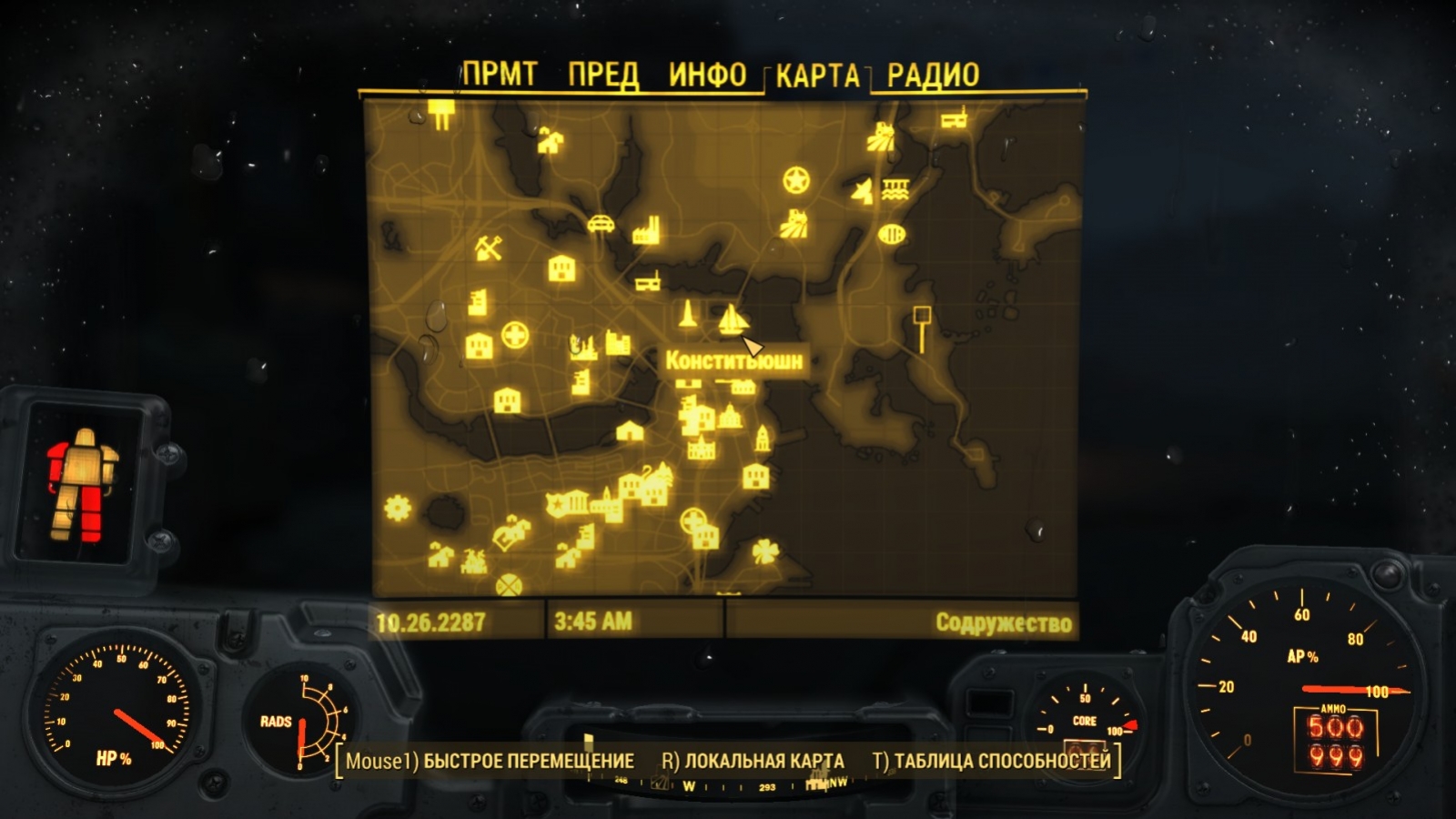 Fallout 4 - кадр 5