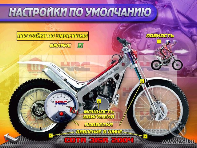 Trial Challenge - кадр 1