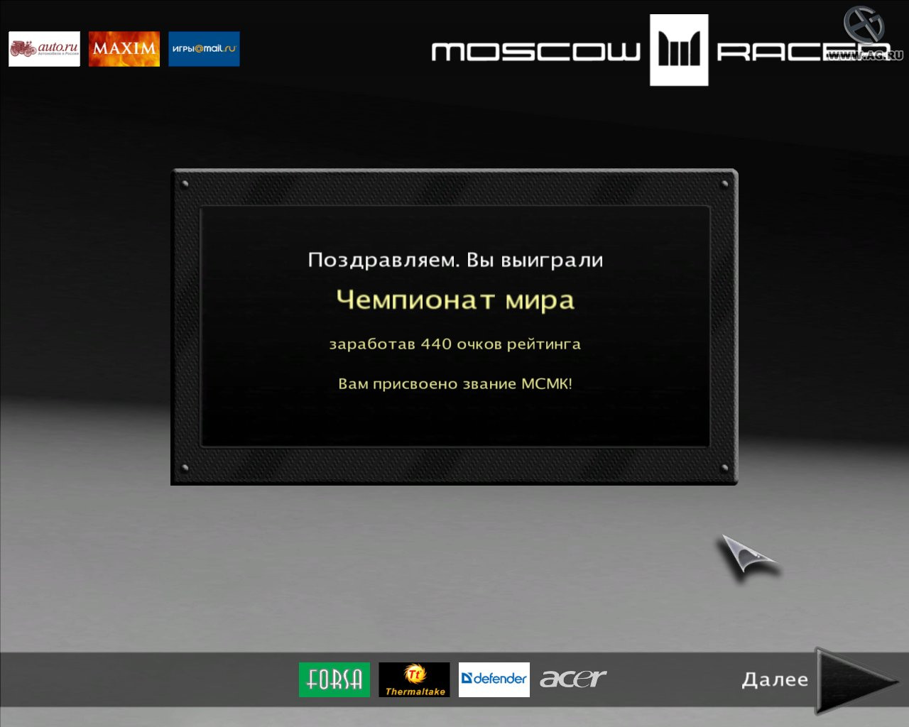 Moscow Racer - кадр 8