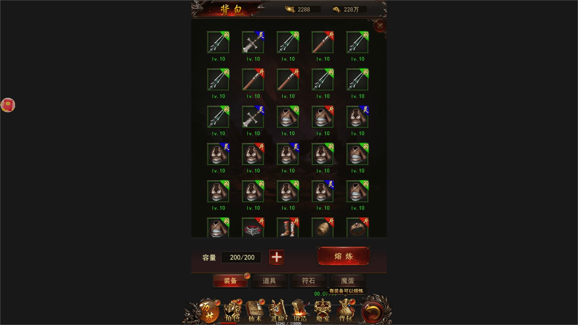 Refining demon (Chinese) - кадр 1