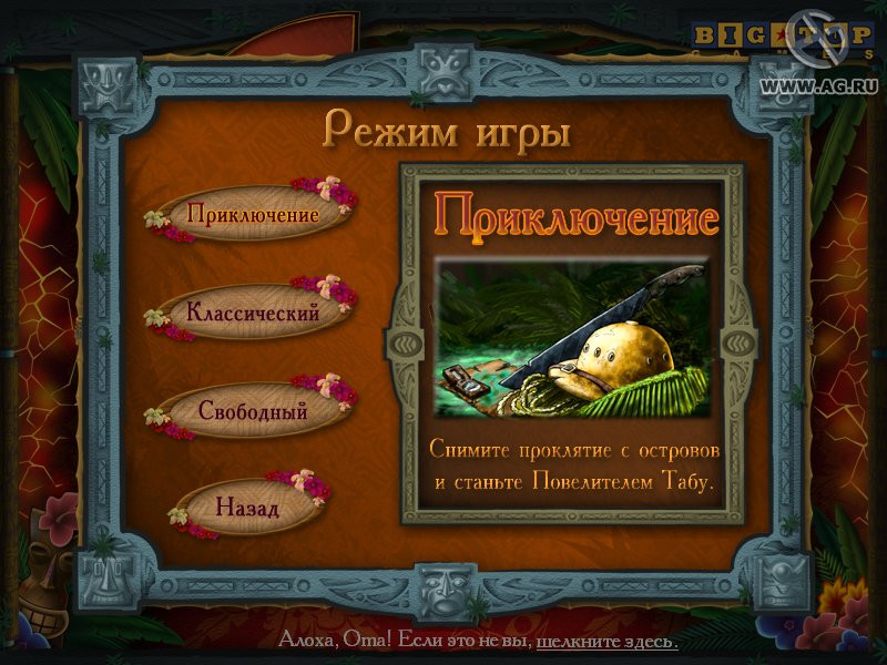 Tiki Boom Boom - кадр 4