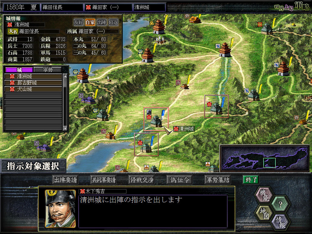NOBUNAGA’S AMBITION: Soutenroku with Power Up Kit / 信長の野望・蒼天録 with パワーアップキット - кадр 1