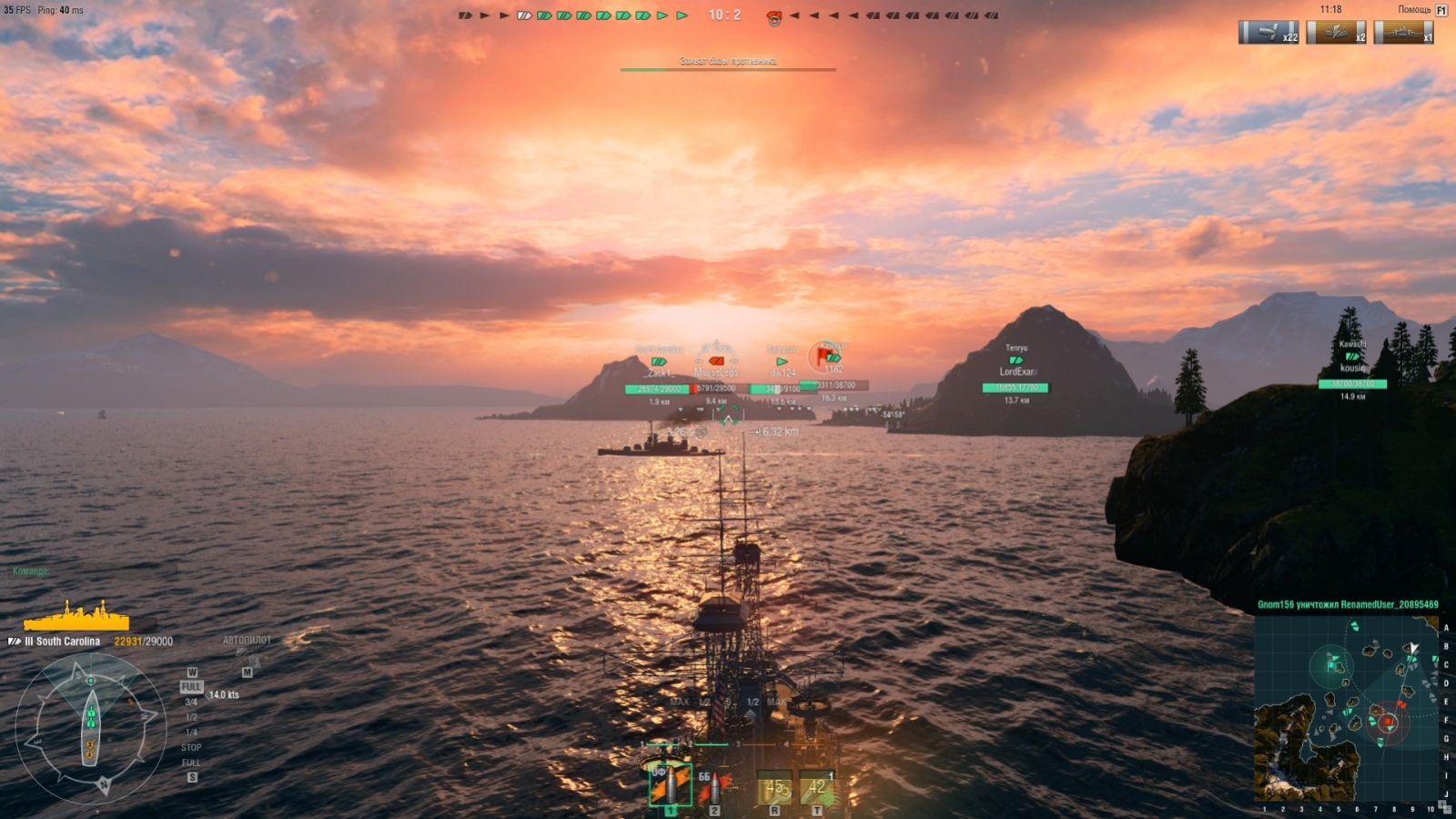 World of Warships - кадр 10