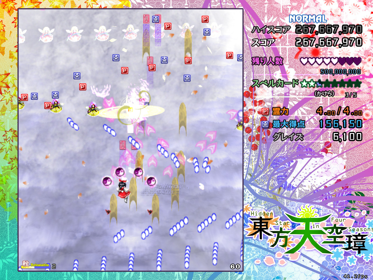 Touhou Project 東方天空璋 ~ Hidden Star in Four Seasons. - кадр 2