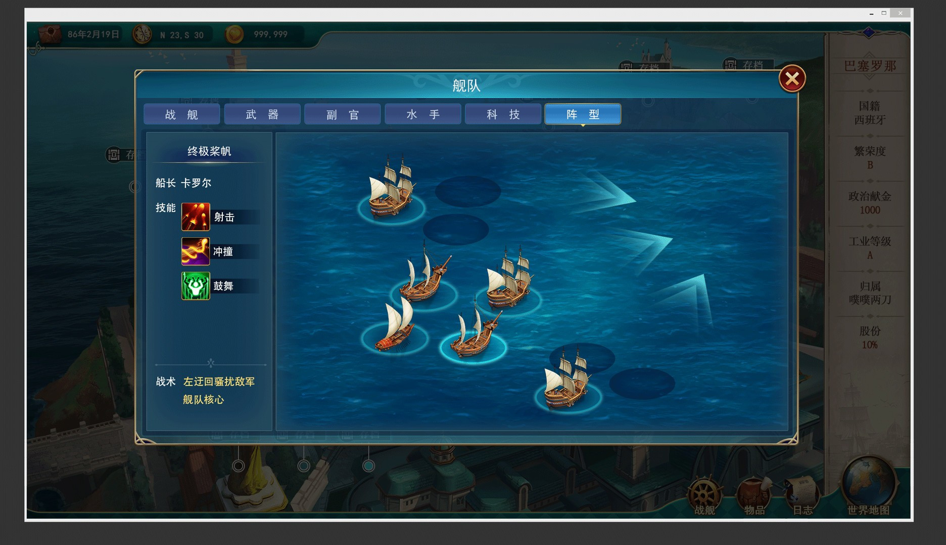 Uncharted Ocean: Set Sail / Sailing Diary: Set sail (Chinese) - кадр 1