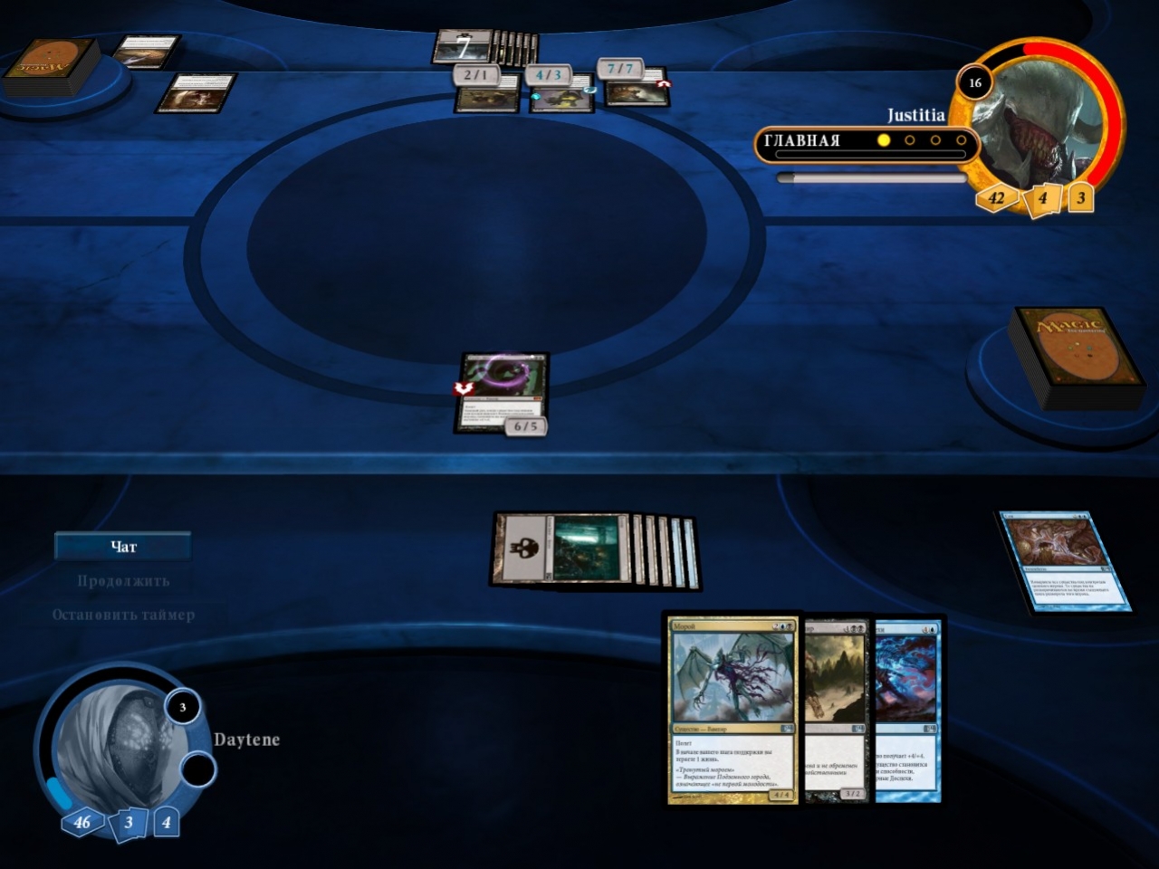 Magic: the Gathering - Duels of the Planeswalkers 2014 - кадр 3