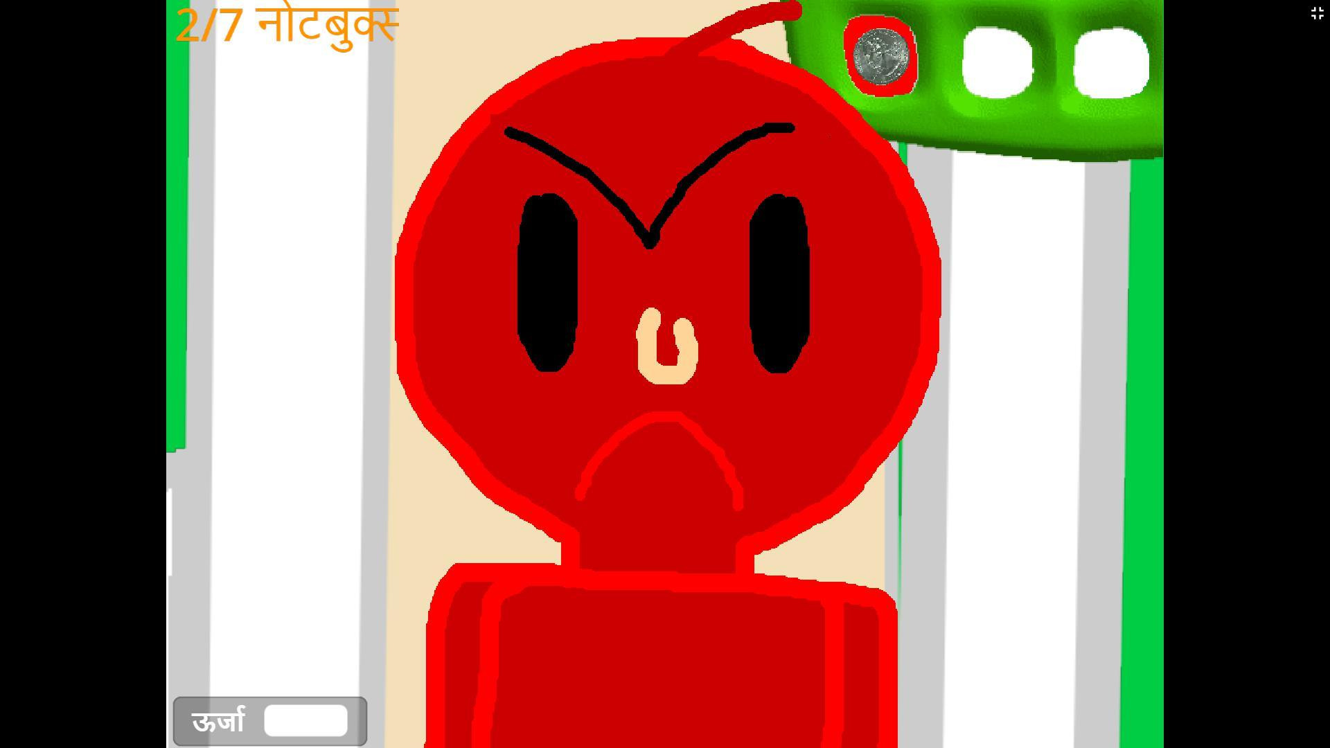 Baldi's Basics in Education and Learning (Hindi Version) (itch) - кадр 1