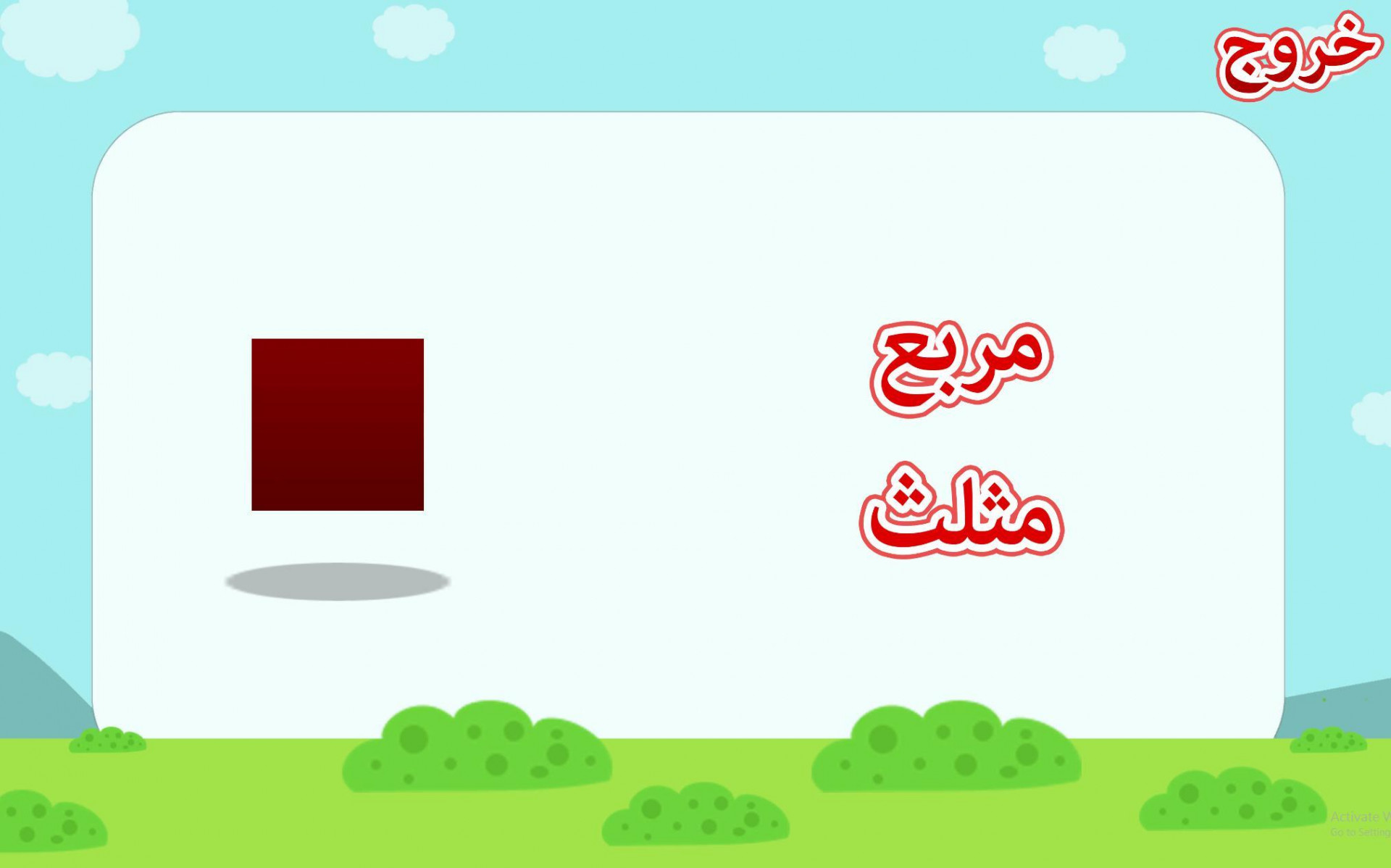 Doraemon (itch, AR) - кадр 1