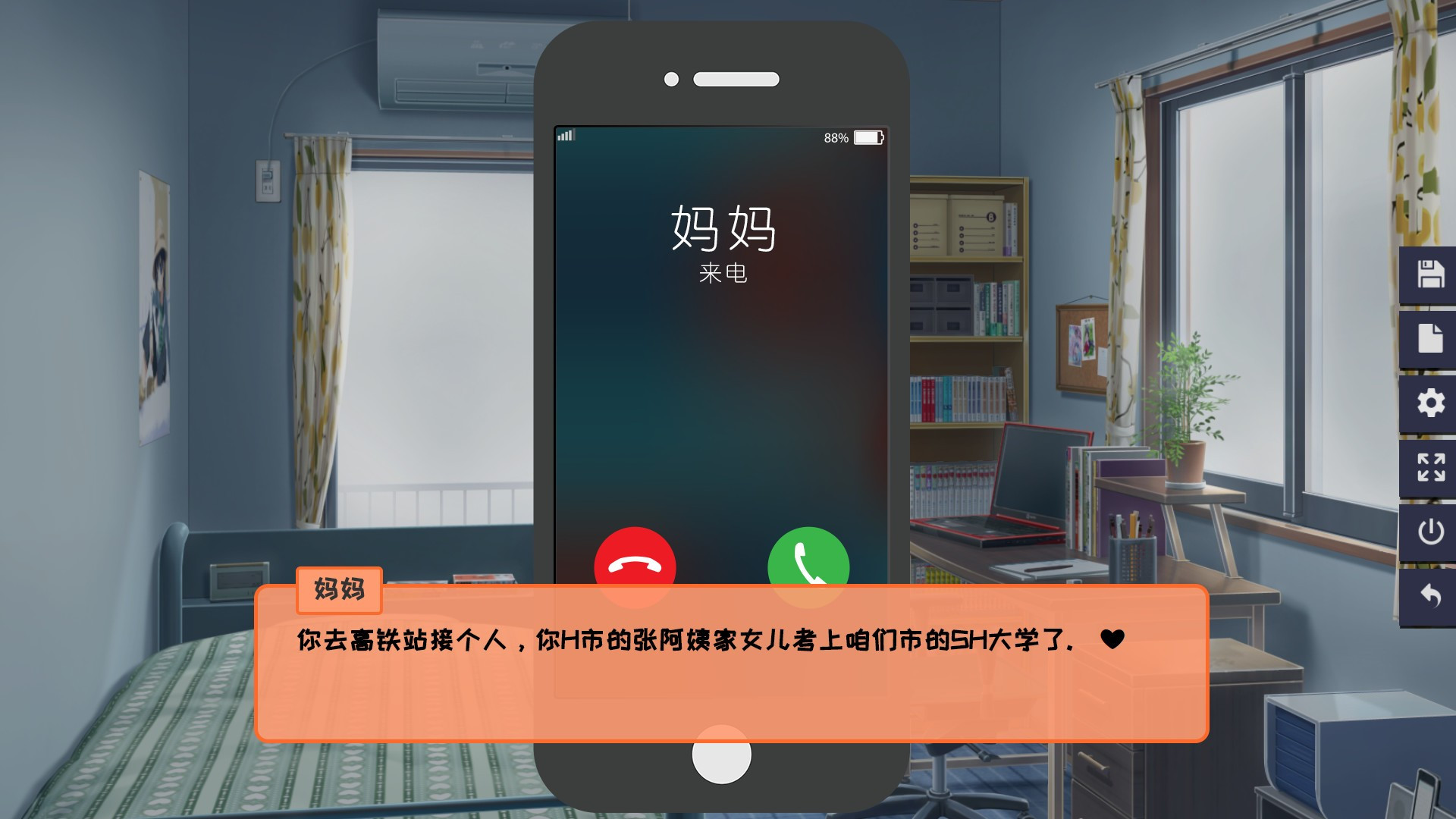 Cohabitation Guide (Chinese) - кадр 2