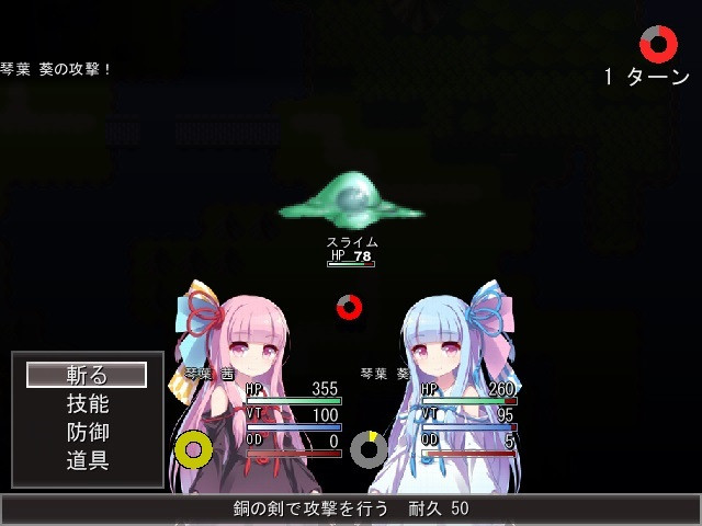 Kotono Quest (itch, JP) - кадр 1