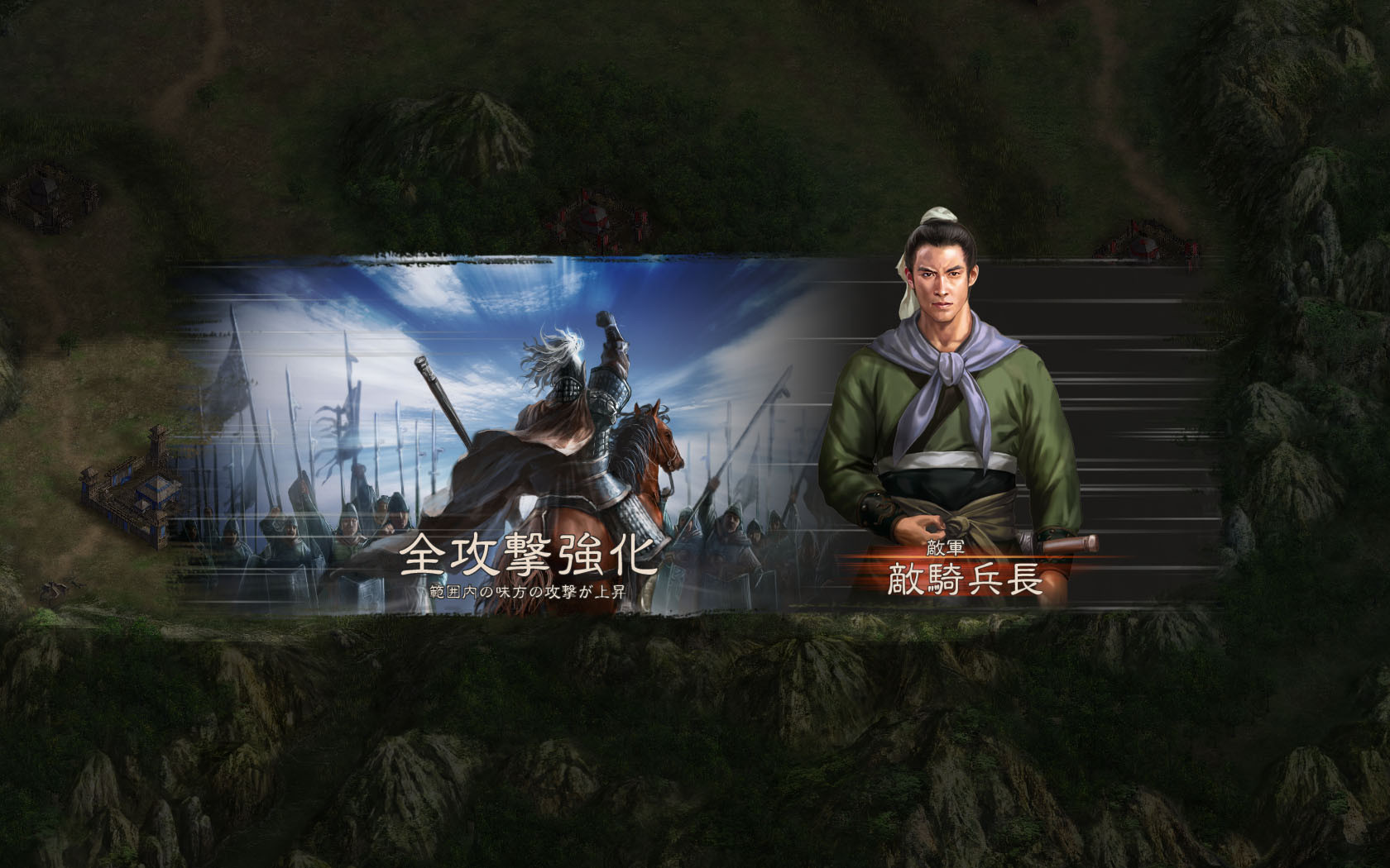 Romance of the Three Kingdoms 12 with Power Up Kit - кадр 1