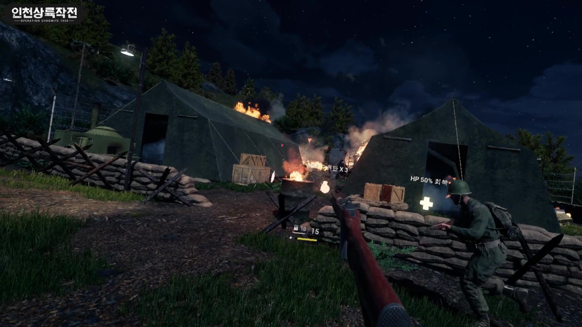 Operation Chromite 1950 VR - кадр 4