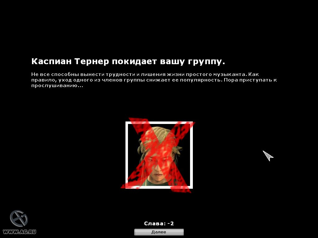 Kudos: Rock Legend - кадр 1
