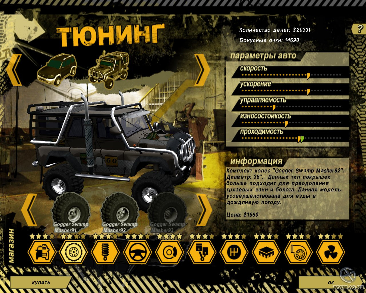 Уаз Полный Привод Купить Игра