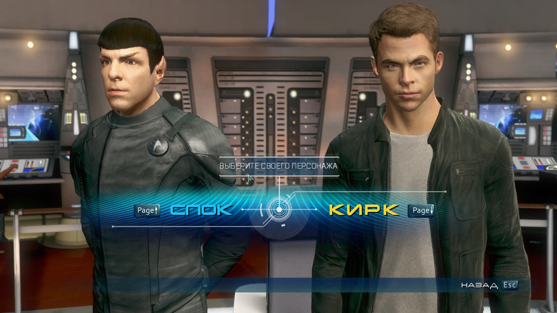 Star Trek (2013) - кадр 11