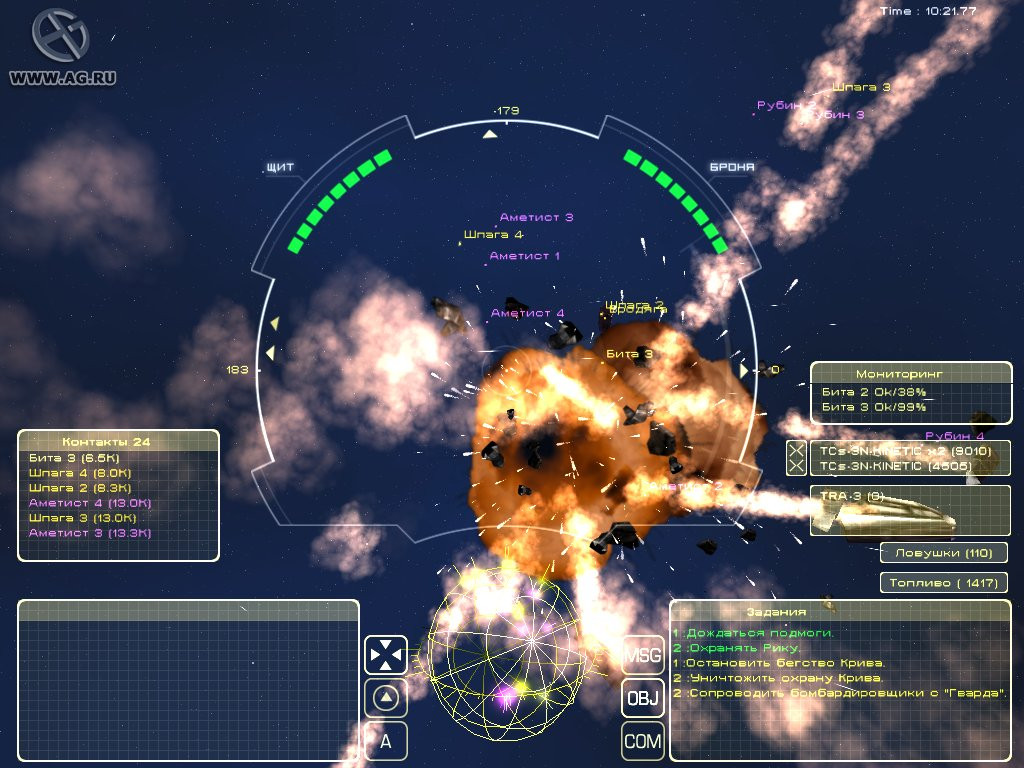 Homeplanet: Playing with Fire - кадр 2