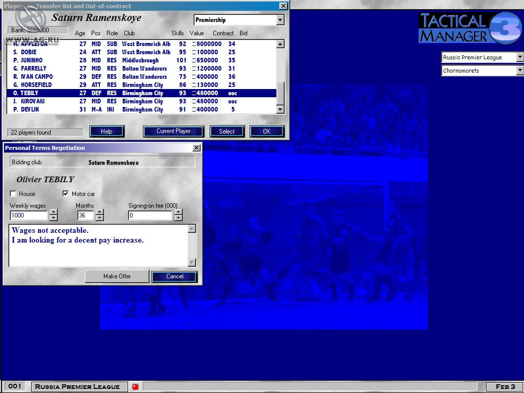 Tactical Manager 3 - кадр 1