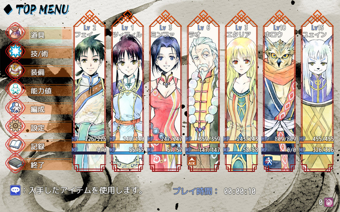 Tales of Winds: Tomb of the Sol Empire - кадр 1