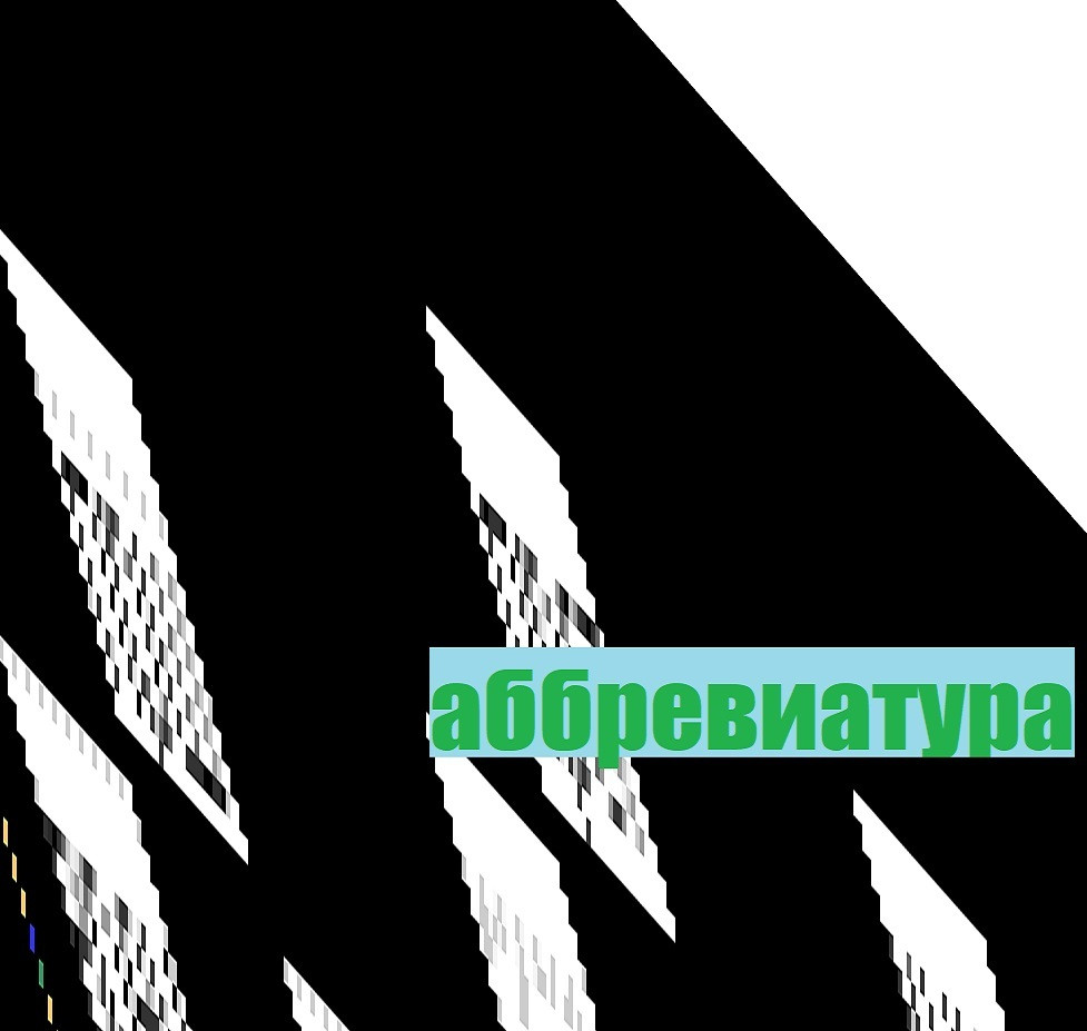 аббревиатура (itch) - кадр 1