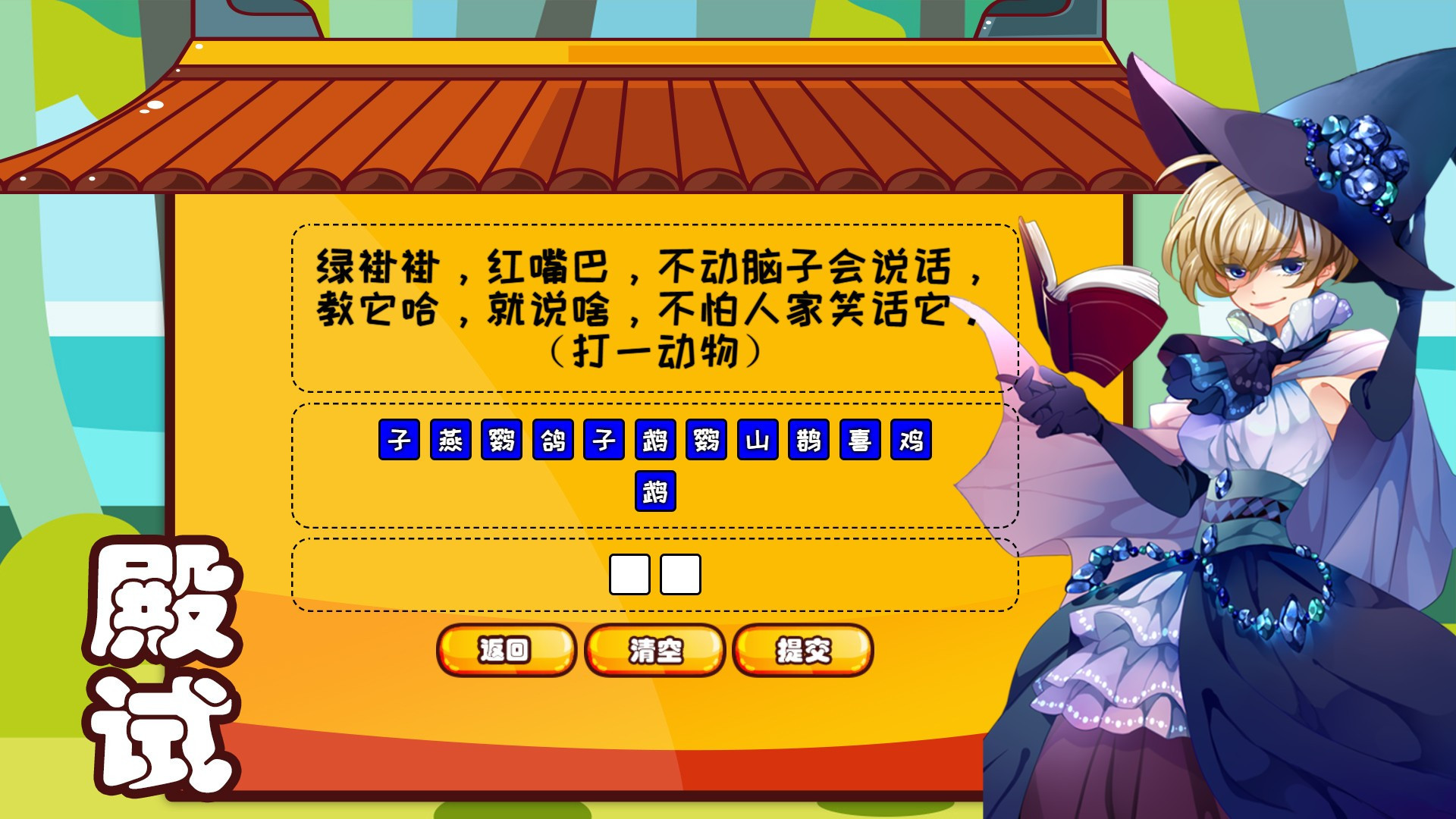 The Imperial Examination | Douguo Keju (Chinese) - кадр 3