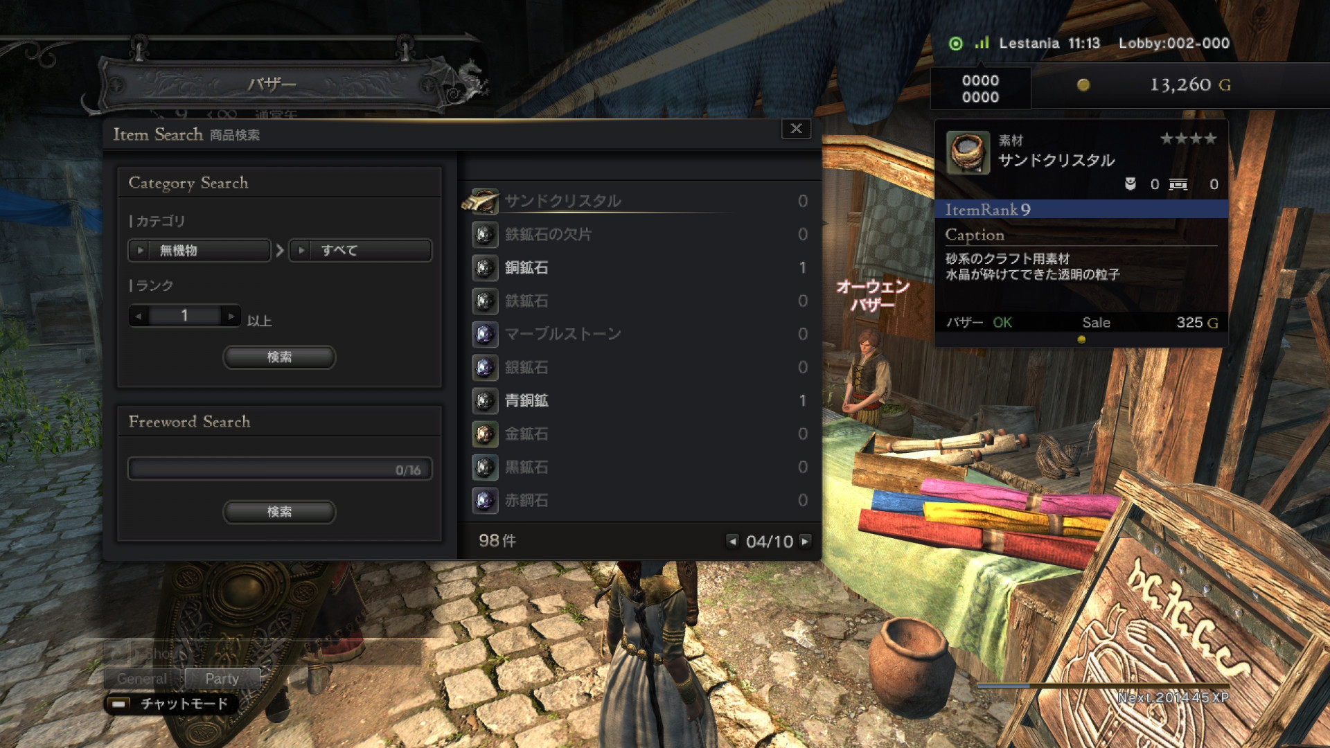 Dragon's Dogma Online - кадр 10