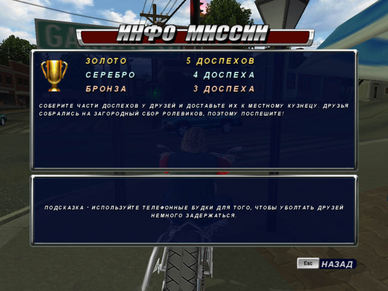 American Chopper 2: Full Throttle - кадр 12