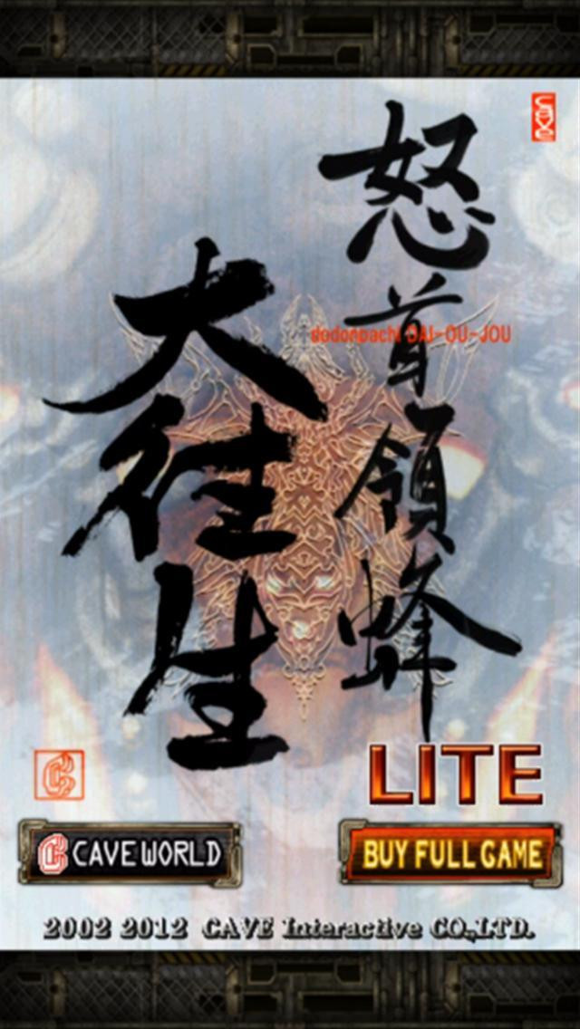 DoDonPachi Blissful Death Lite - кадр 1