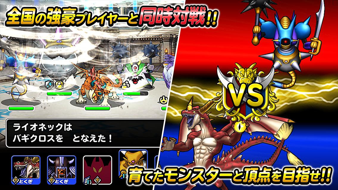 ドラゴンクエストモンスターズ スーパーライト - кадр 2
