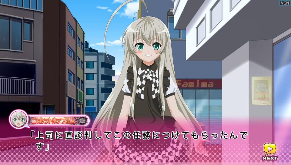 Haiyore! Nyaruko-San: Meijoushigatai Game no You na Mono - кадр 2